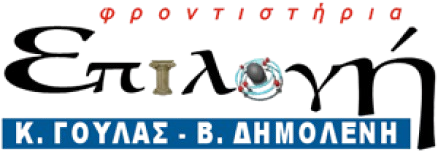 Αριστοτελικό | Θεωρητικά μαθήματα - Μαθήματα γυμνασίου & λυκείου - Ιδιαίτερα μαθήματα - Φροντιστήριο μέσης εκπαίδευσης Καρδαμίτσια Ιωάννινα